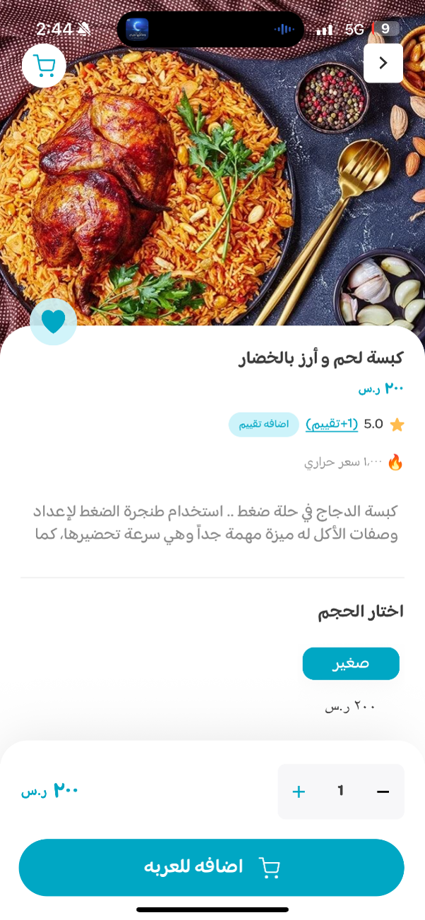 تطبيق فودا للمطاعم