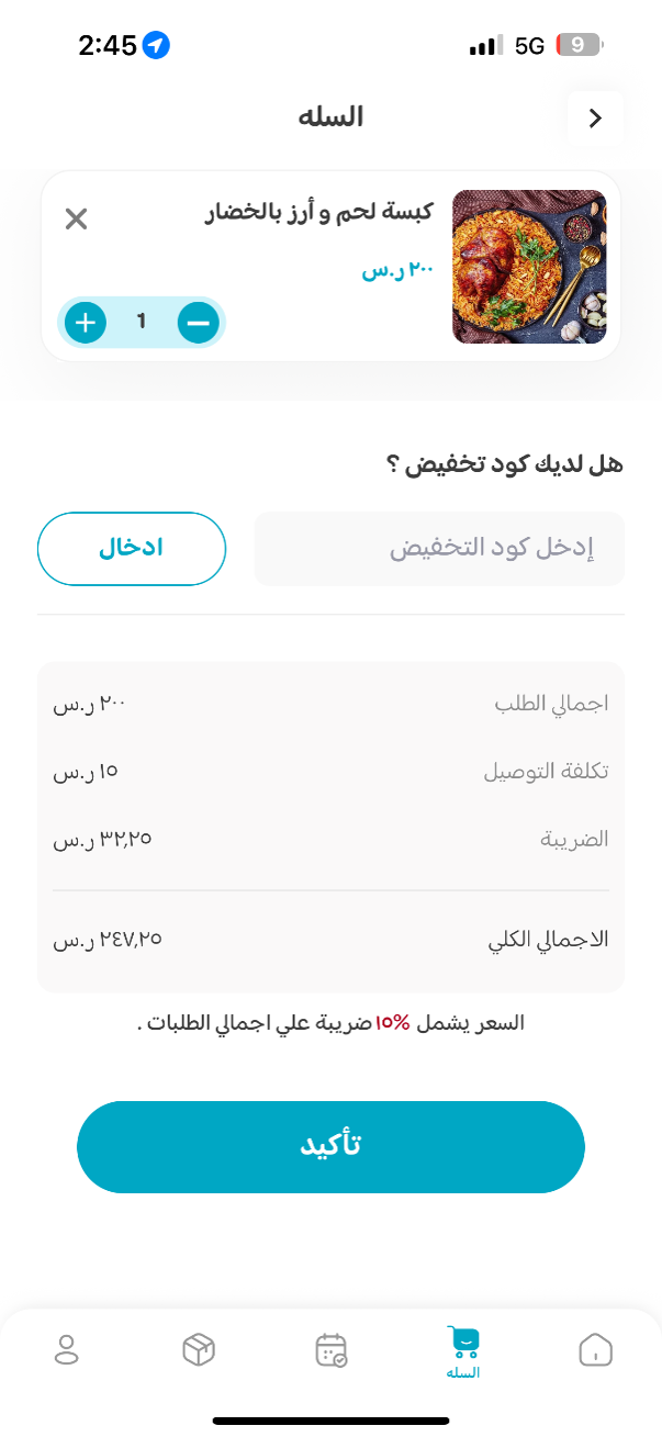 تطبيق فودا للمطاعم