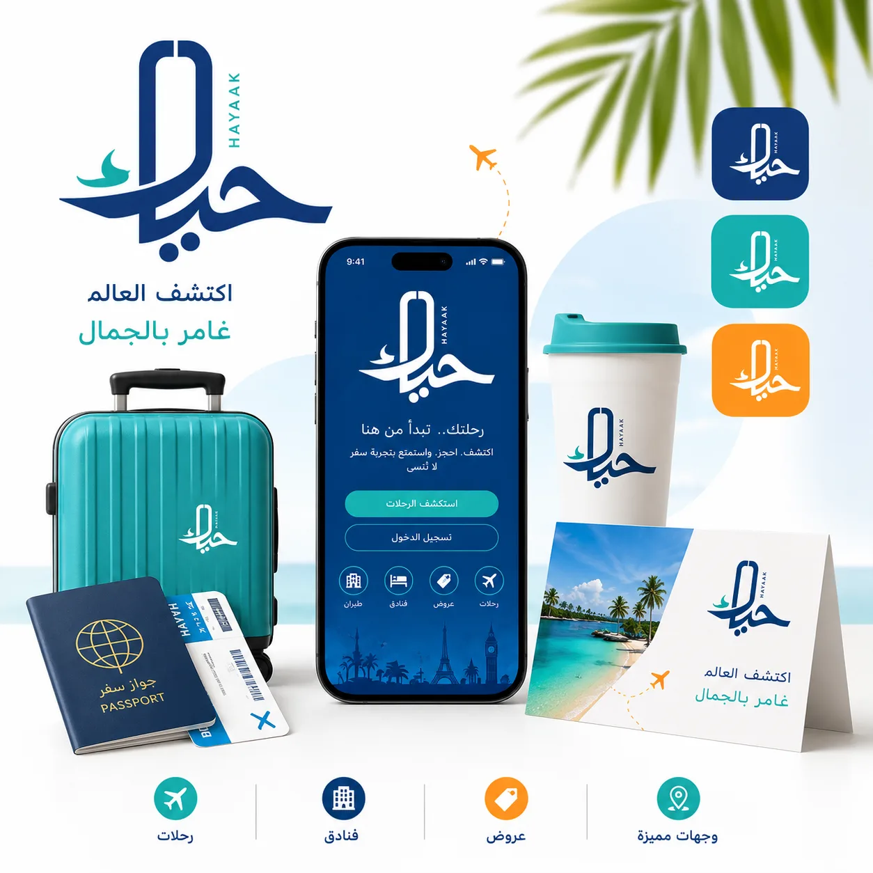 تطبيق حيـــــــاكـــ